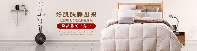 全棉家纺四件套床上用品banner床品