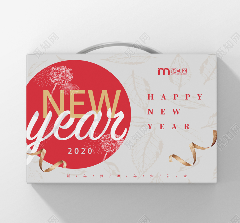 简约创意2020年货节新年年货礼盒包装