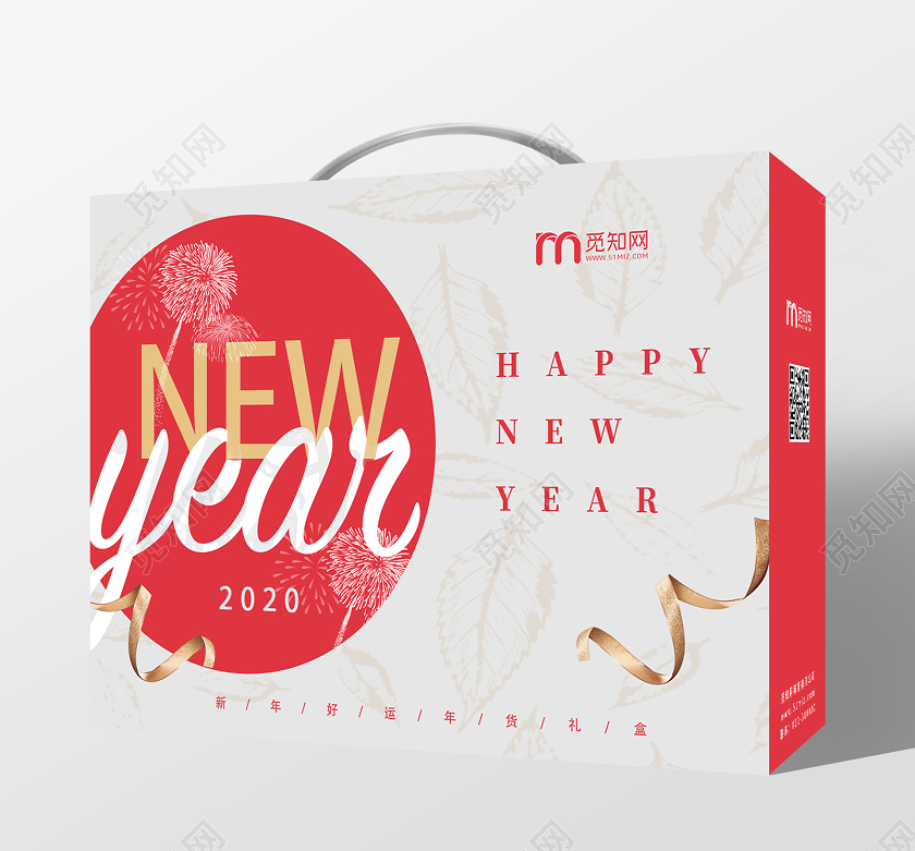 简约创意2020年货节新年年货礼盒包装