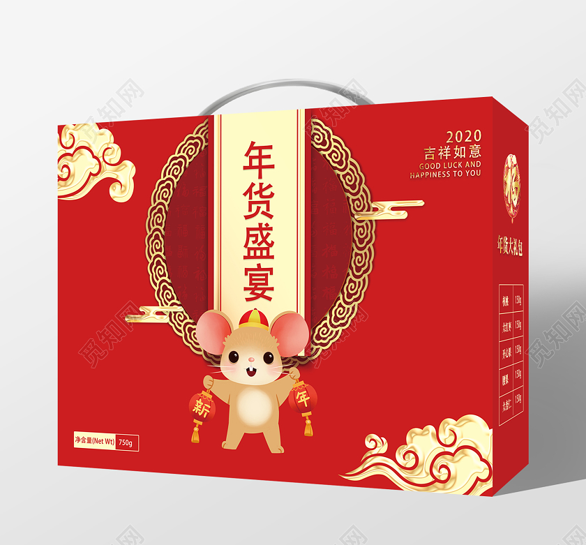 红色2020年货节年货盛宴新年年货礼盒包装