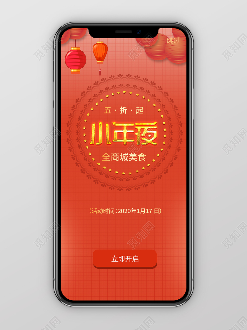 暗粉小年夜中国传统年俗风俗h5手机海报