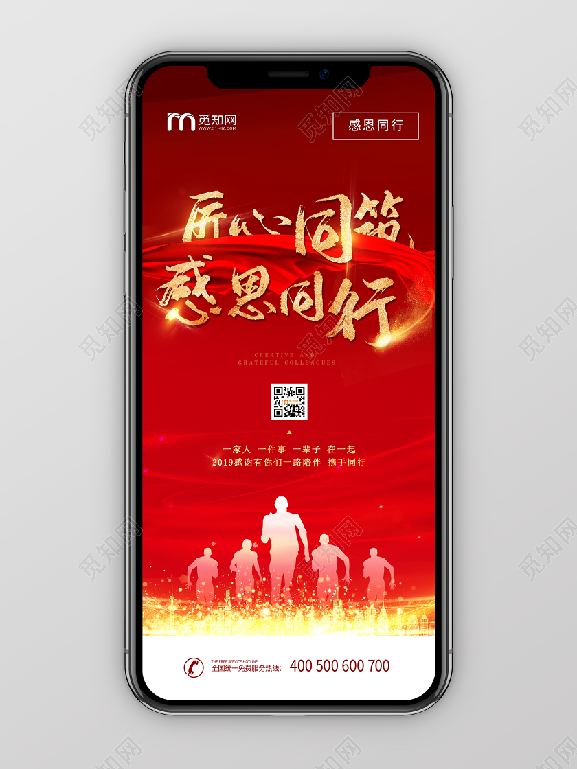 简约大气红色系匠心同筑感恩同行答谢宴地产答谢会手机海报