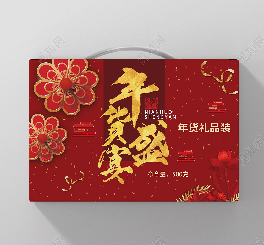 红色中国风年货盛宴2020年货节年货盛宴包装