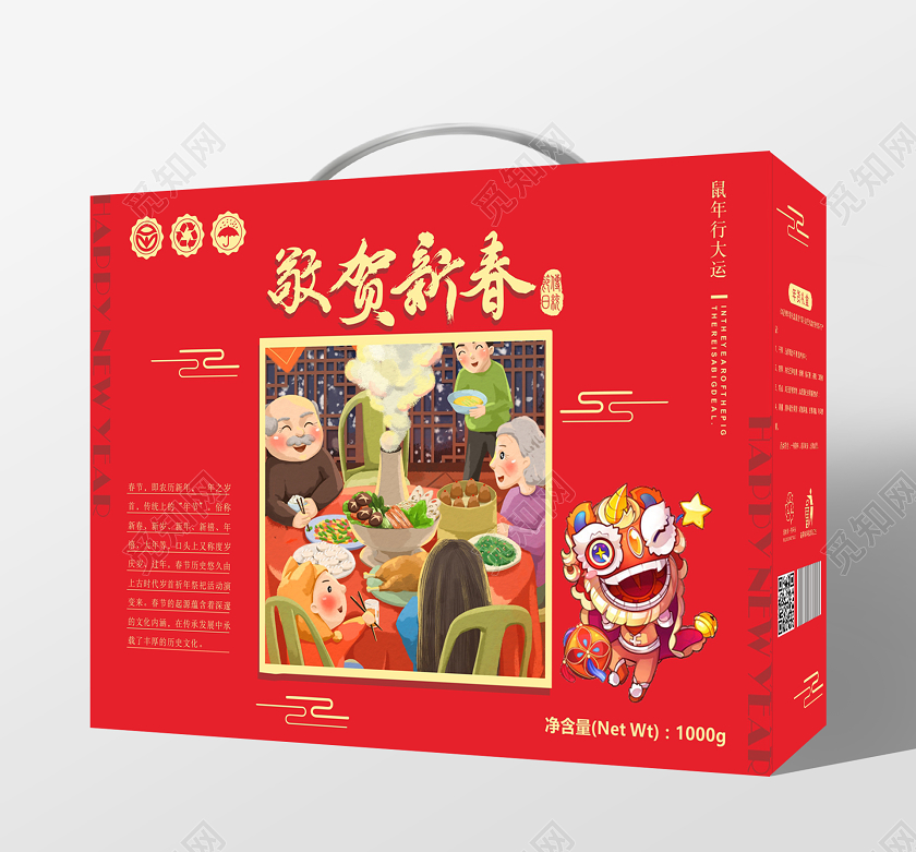 红色喜庆中国风敬贺新春2020年货节新年年货礼盒包装