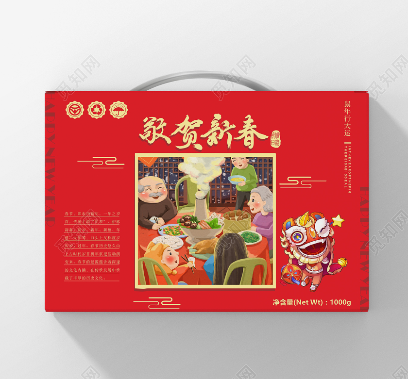 红色喜庆中国风敬贺新春2020年货节新年年货礼盒包装