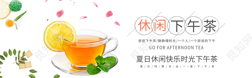 休闲下午茶美味甜品banner