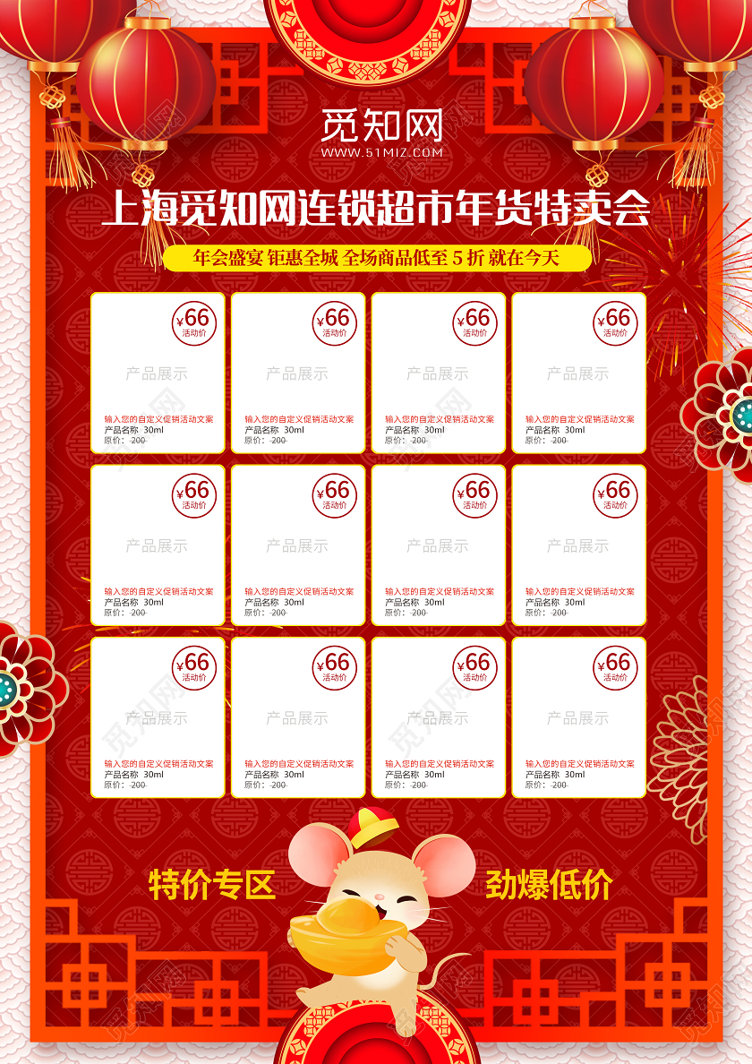 红色大气2020年货大集年货节抢年货宣传单2020年货节年货大集