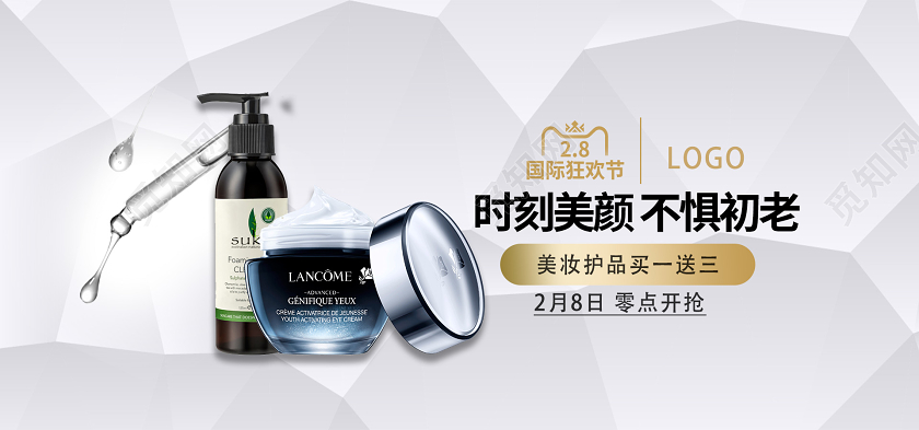 电商美妆护肤品宣传简约风格手机淘宝