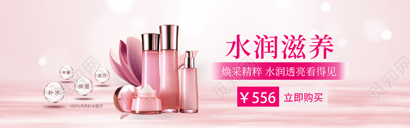 电商美妆护肤品宣传促销Banner