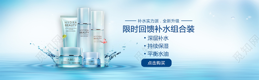 电商护肤品宣传促销Banner美妆