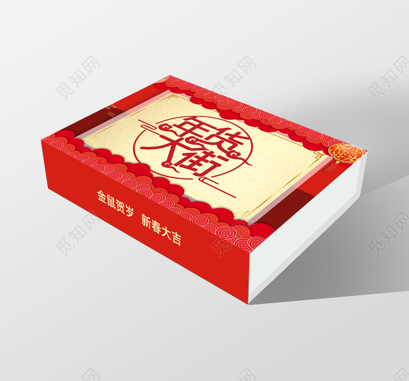 红色简约2020年货大街年货节金鼠贺岁包装盒2020年货节年货街年货大街系列图