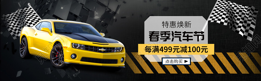 深灰色炫酷黄色汽车春季汽车节轮胎汽车配件banner