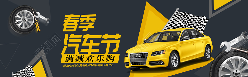 深灰色炫酷黄色汽车春季汽车节轮胎汽车配件banner