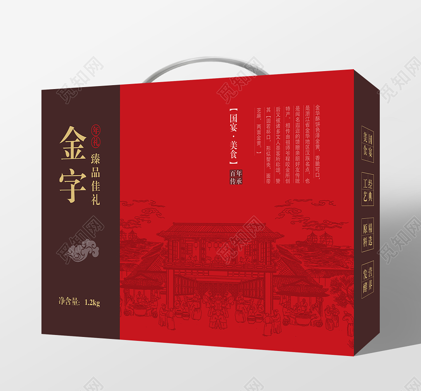 简约大气国宴美食金字礼盒包装盒手提袋