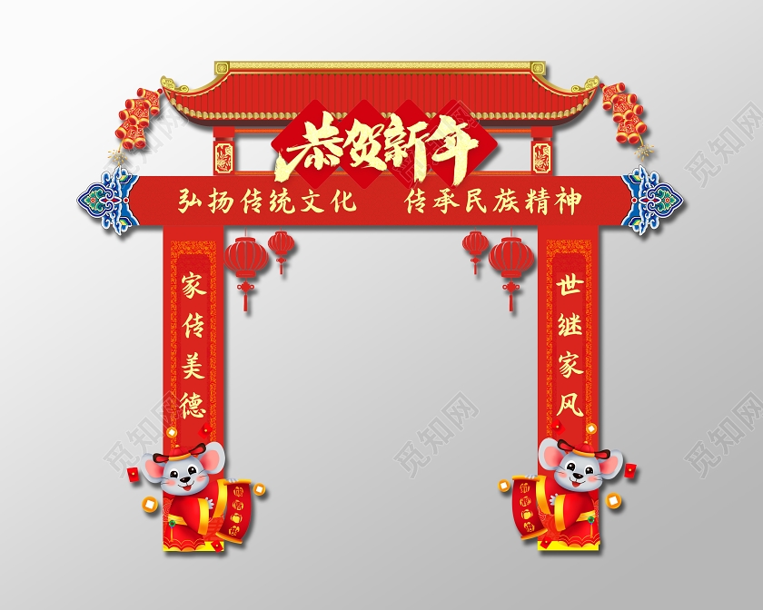 红色创意大气喜庆新年布置拱门门头造型