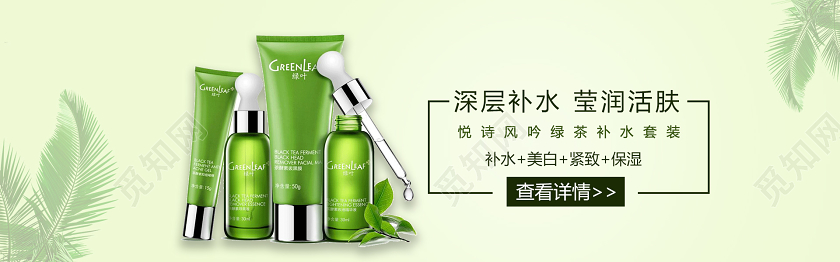 电商美妆护肤品宣传促销Banner