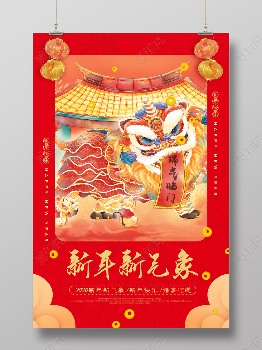 红色国潮插画风新年新气象海报