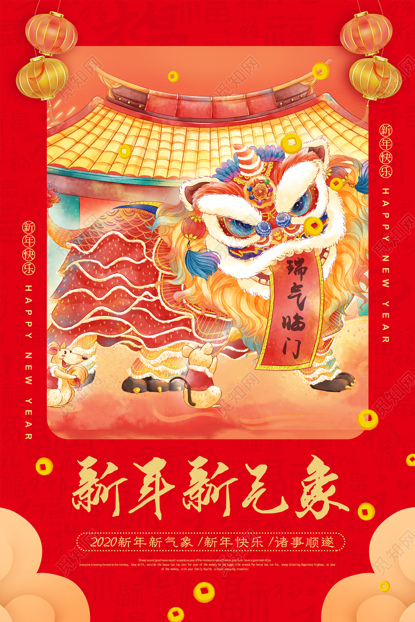 红色国潮插画风新年新气象海报