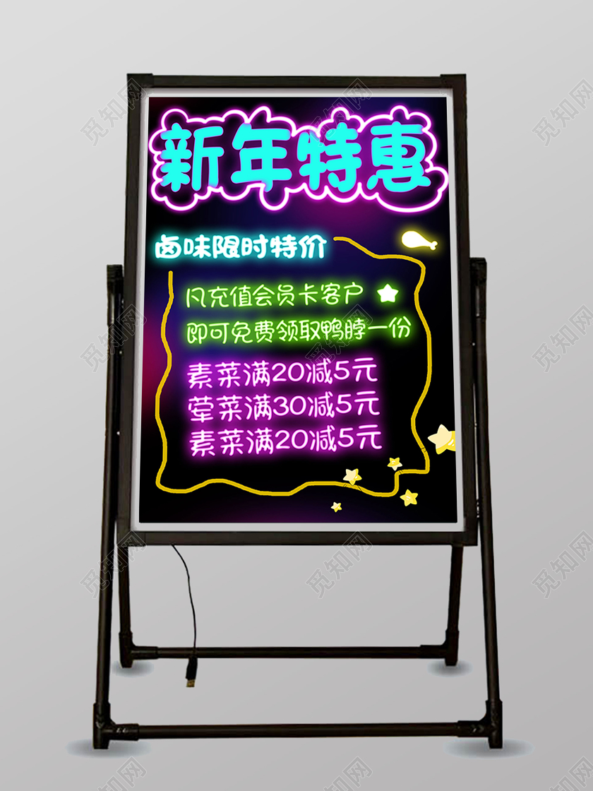 彩色卡通创意新年促销新年特惠新年钜惠卤味限时特价宣传促销