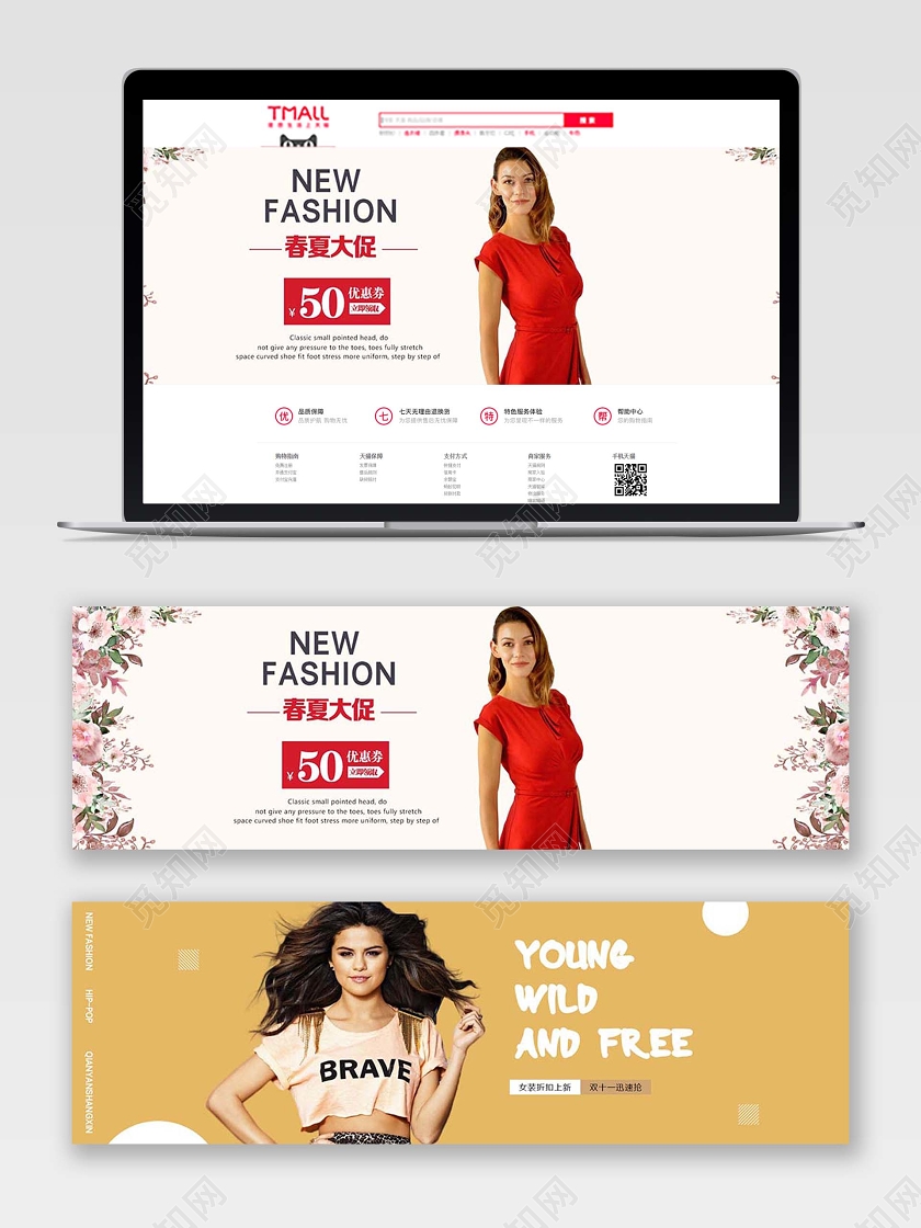 简约电商淘宝京东女装促销打折促销狂欢banner