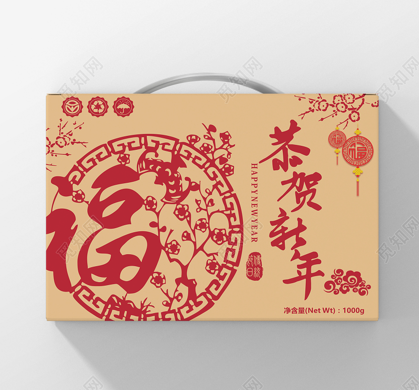 红黄剪纸风恭贺新年2020年货节新年年货礼盒包装