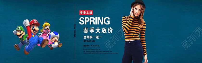 简约电商淘宝京东女装促销打折促销狂欢banner