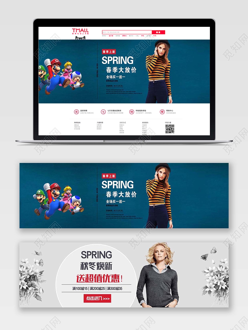 简约电商淘宝京东女装促销打折促销狂欢banner