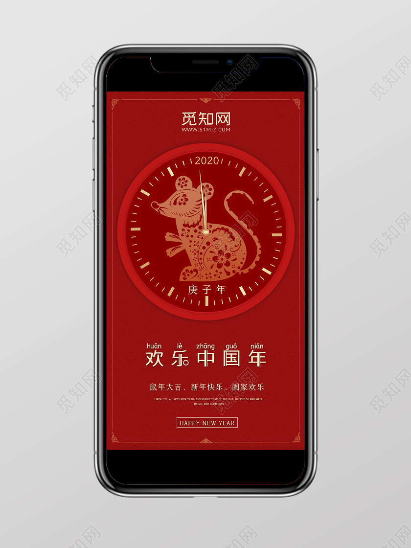 简约原创创意传统节日新年鼠年海报