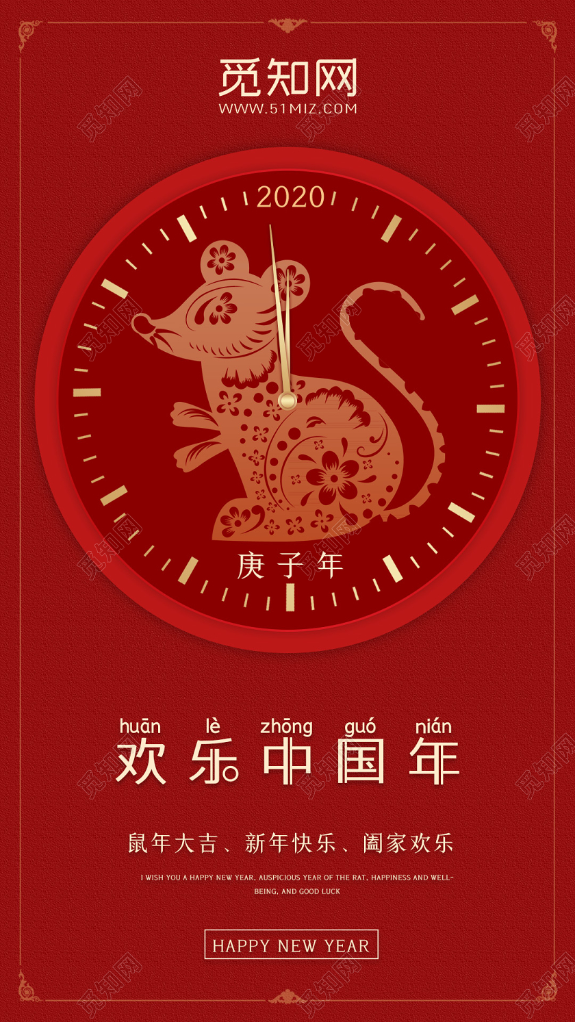 简约原创创意传统节日新年鼠年海报