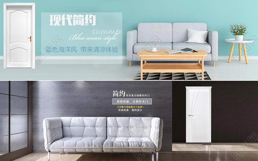 时尚创意木门现代简约木门宣传banner