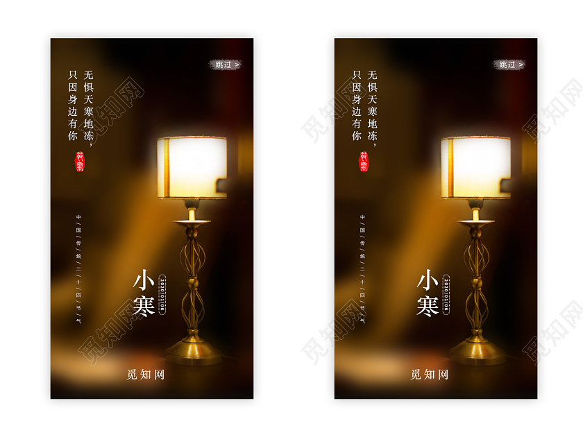 温馨实景H5小寒节气UI海报2020小寒ui手机h5海报