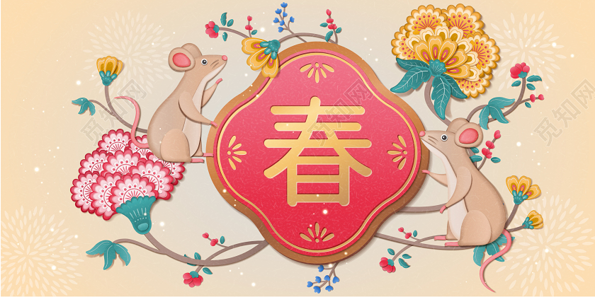 简约剪纸风格新年鼠年春节宣传展板