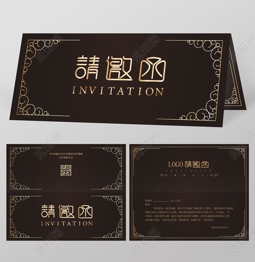 黑色金边框时尚大方典雅企业年会邀请函