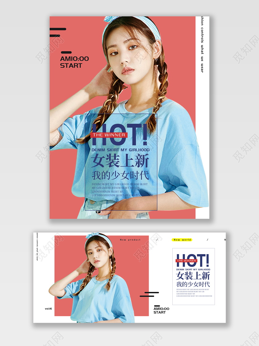 电商淘宝潮女装上新潮流服饰服装banner海报女装