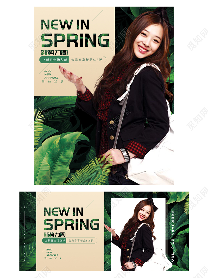 电商淘宝春夏新势力周服装banner海报女装