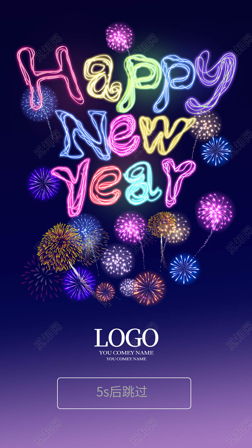 紫色时尚炫彩霓虹灯手绘文字2020新年ui手机h5海报