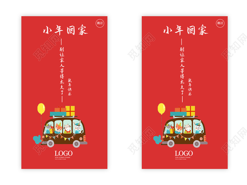 小年夜红色卡通时尚小年回家2020小年ui手机h5海报