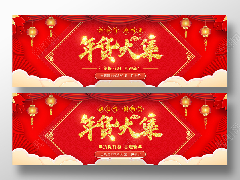 2020年货节ui手机h5