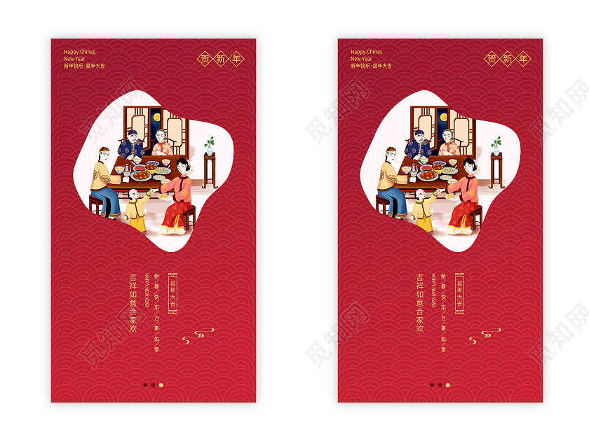 红色喜庆新年快乐鼠年大吉团圆手机海报h5ui春节2020春节ui手机h5海报
