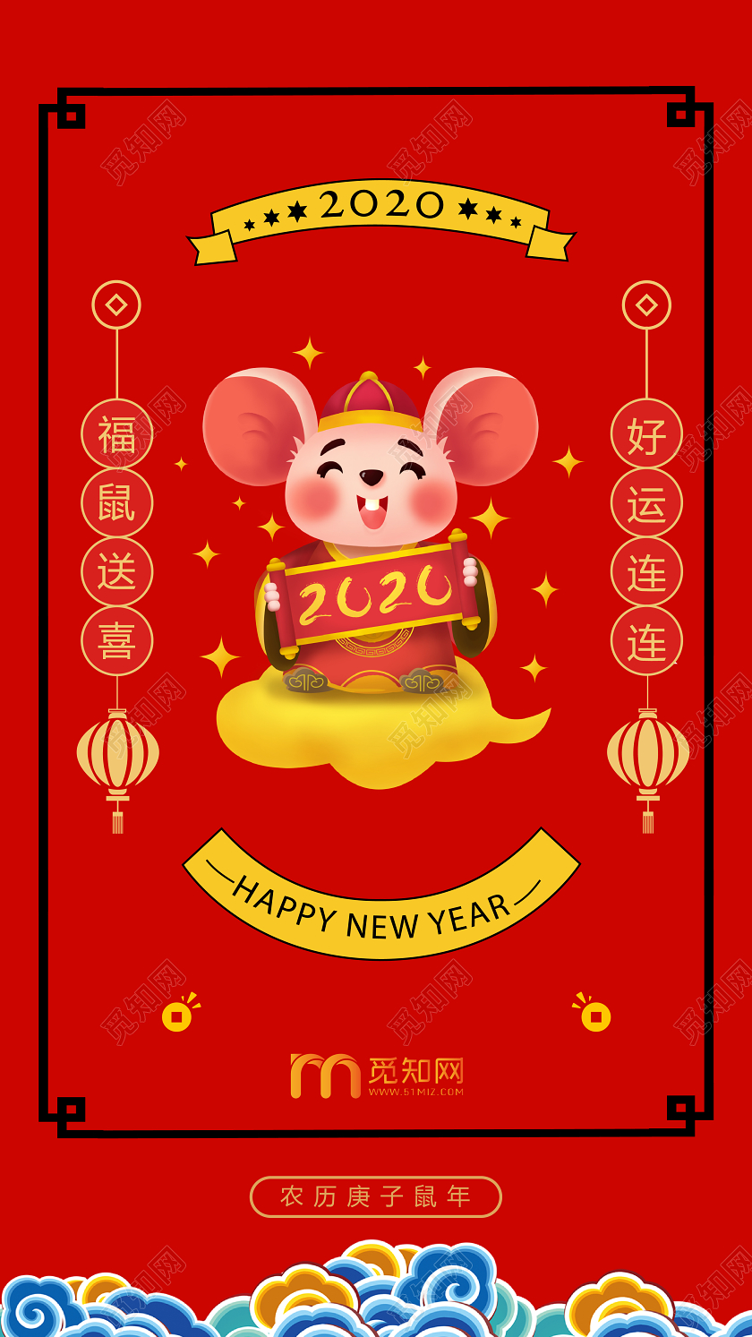 红色卡通2020新年快乐ui手机h5海报2020UIh5海报