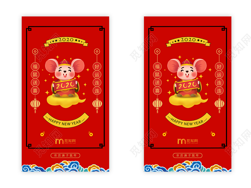 红色卡通2020新年快乐ui手机h5海报2020UIh5海报