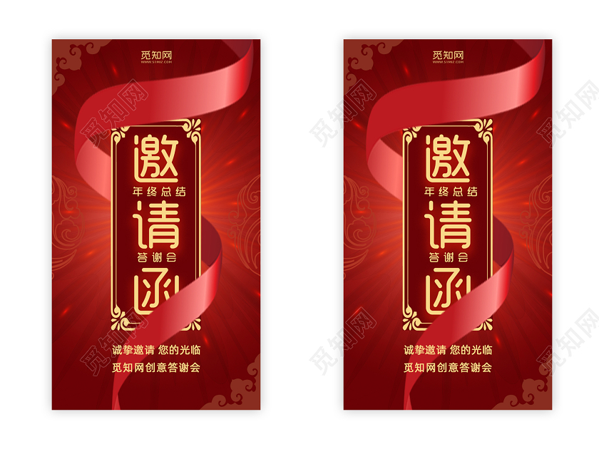 红色2020年年终总计答谢会电子邀请函ui手机h5海报2020邀请函ui手机h5海报