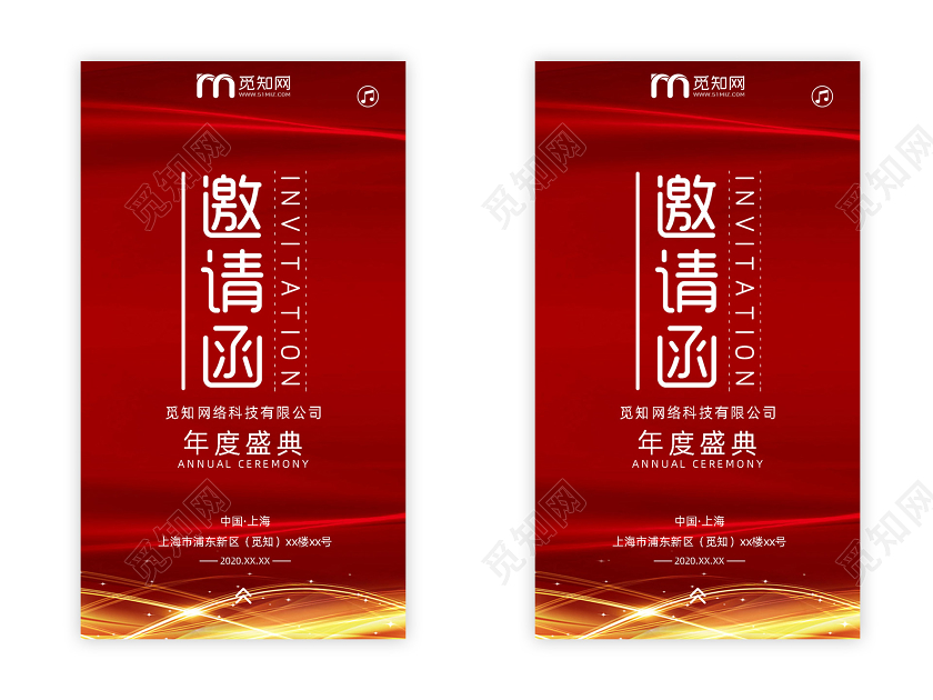 红色2020年年度盛典UI设计电子邀请函ui手机h5海报2020邀请函ui手机h5海报