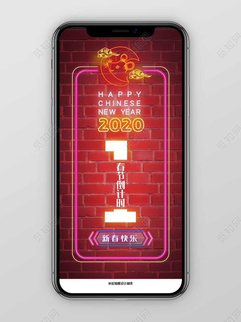 手机h5红色新年2020元旦鼠年春节倒计时3天宣传手机海报年会倒计时2020跨年倒计时春节倒计时开场倒计时2020倒计时2020年会倒计时