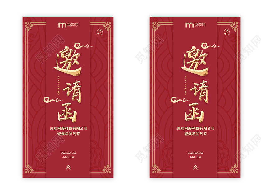邀请函h5红色2020年电子邀请函UI设计ui手机h5海报2020邀请函ui手机h5海报