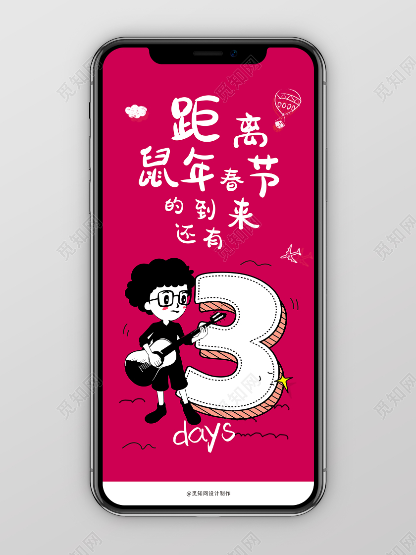 手机h5红色新年2020元旦鼠年春节倒计时3天宣传手机海报年会倒计时2020跨年倒计时春节倒计时开场倒计时2020倒计时2020年会倒计时