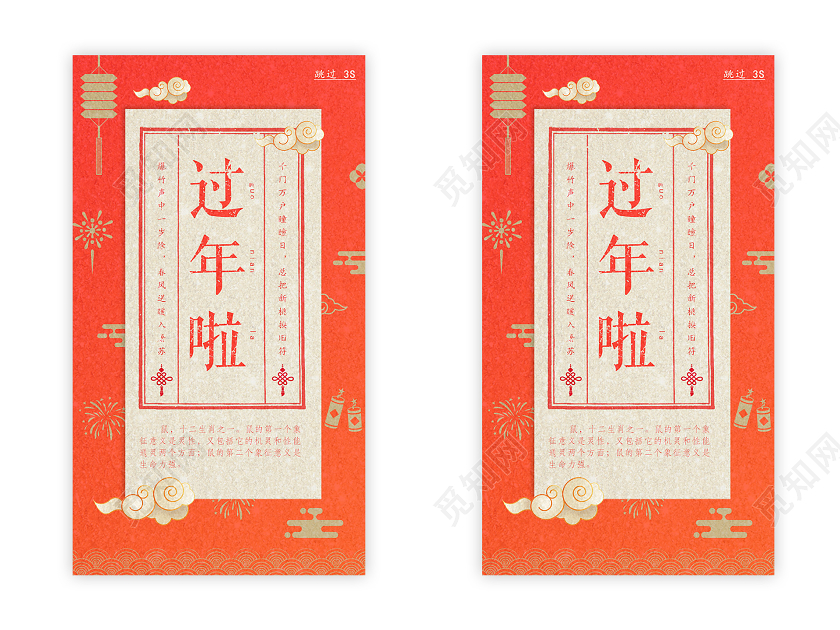 红色喜庆2020年过年啦手机海报2020过年ui手机h5海报