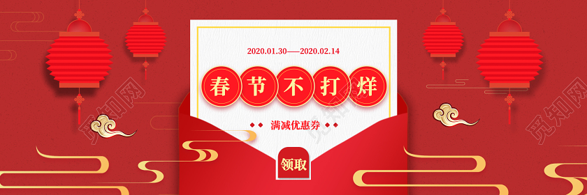2020过年年货节春节不打烊ui手机h5海报2020过年ui手机h5海报
