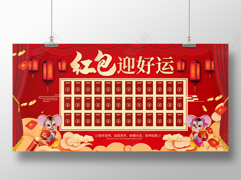 红包墙年会红包墙周年庆典红包迎好运红包墙展板设计