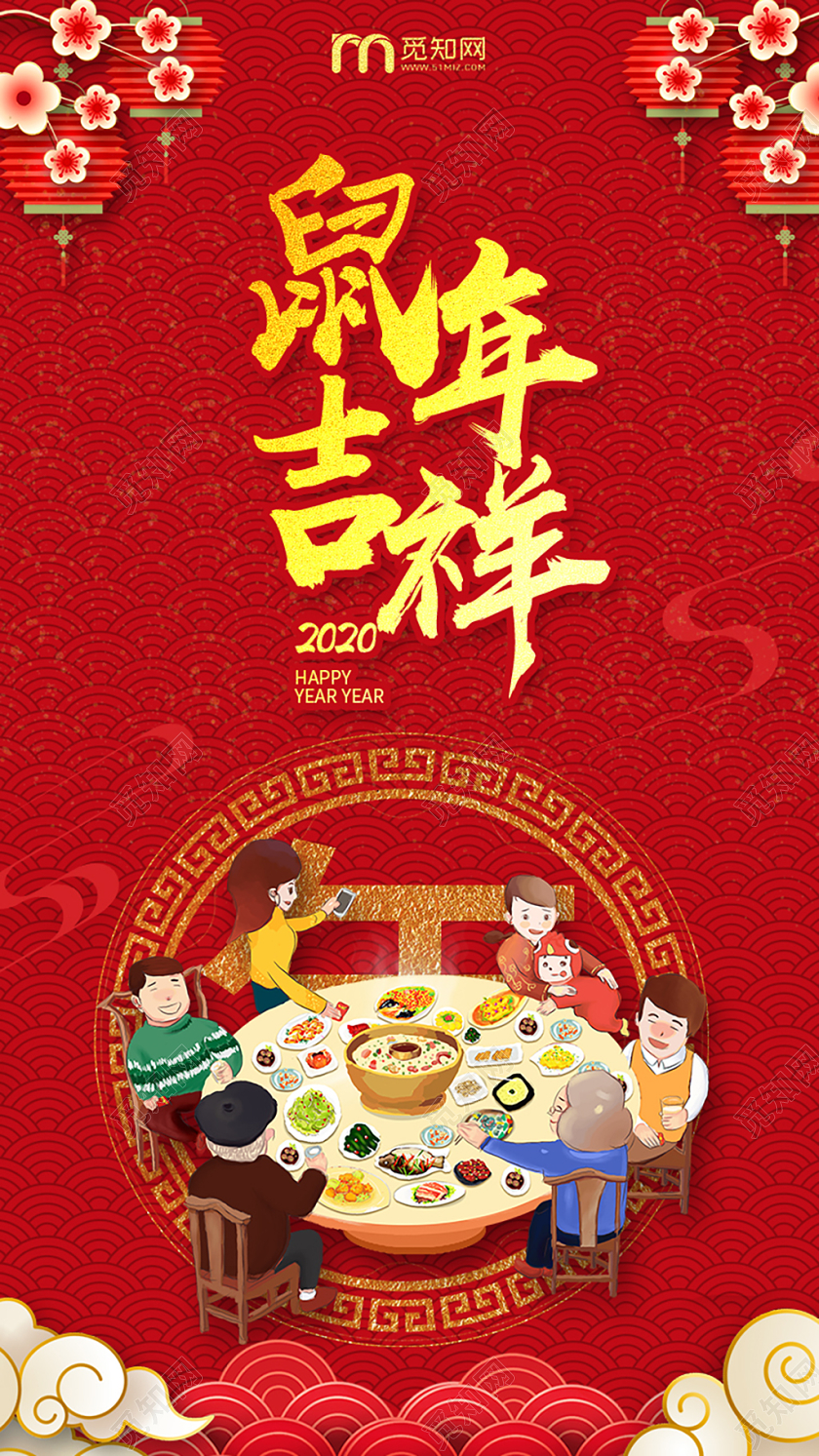 红色中国风2020鼠年ui鼠年吉祥手机h5海报2020鼠年ui手机h5海报